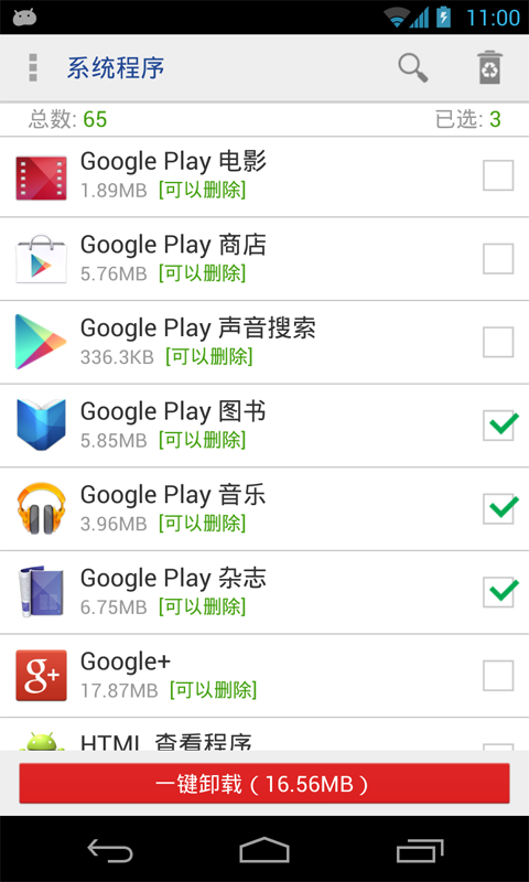 截图1