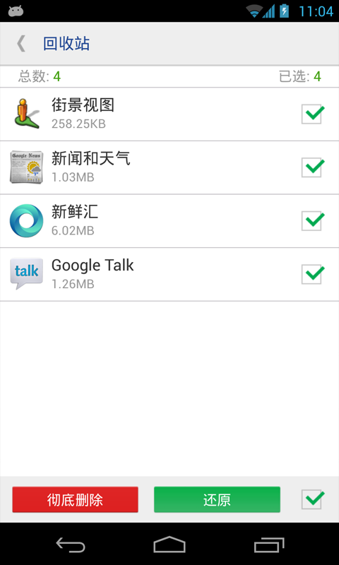 截图2