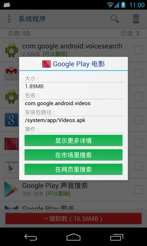 截图3