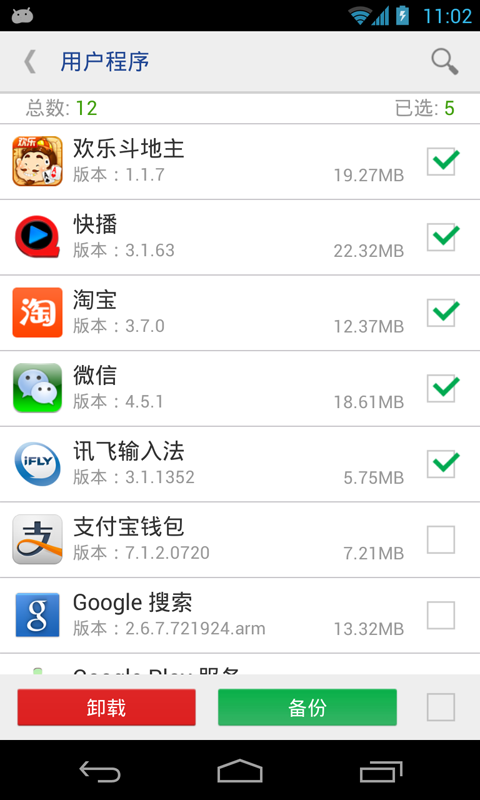 截图4